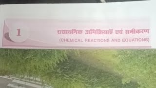 Chemical Reactions And Equations /Class -10 ||Science Chapter -1# part -1 # #class10sciencechapter1