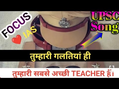 #UPSC#IPS#IAS💯#Newupsc motivational video |🎯ias motivational song | UPSC IAS IPS Motivational Song.