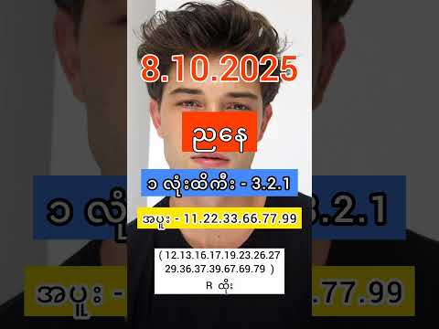 2D Live (8.10.2025) | 2d3d #2d #3d #2dlive #2d3d