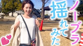 ノーブラで思いっきりジャンプしたら…😳【人妻の日常】