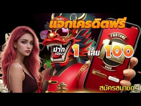 โปร สล็อต ทุนน้อย ฝาก 1 รับ100 ล่าสุด โปรสมาชิกใหม่ ฝาก 1 รับ 100 เว็บสล็อต ฝาก 1 รับ 100 ถอนไม่อั้น