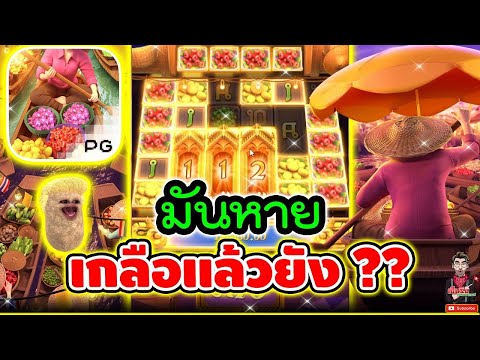 สล็อต สล็อตพีจี เฮียริช ดวงดีขนาดนี้มีจริงเหรอ?