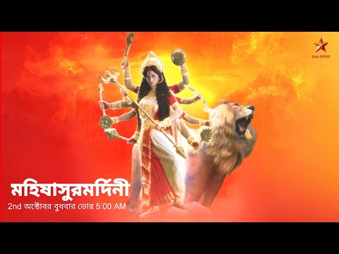 ‼️🔥Star Jalsha Mahalaya Promo 2024 ‼️✨ Fan made promo 🥰🔥 #mahalaya2024 #starjalsha#promo#viral