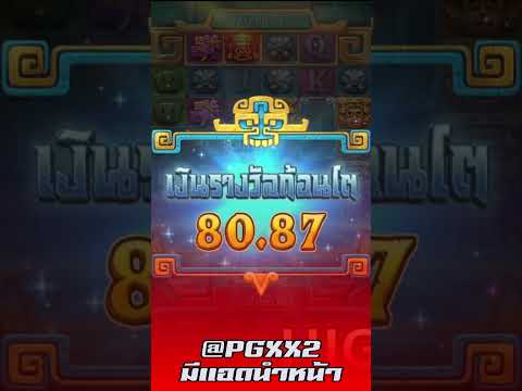 สล็อตPG Treasures of Aztec สล็อตสาวถ้ำ ทุน 35 ไม่เน้นดวงเน้นไหลลล กำไร 30 เท่า สล็อตแตกง่าย #shorts