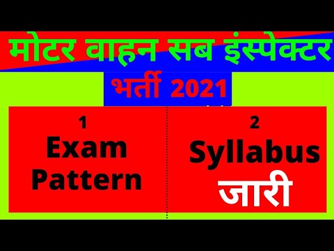 Motor vehicle sub inspector|bharti 2021|motor vehicle sub inspector rajasthan syllabus|qualification