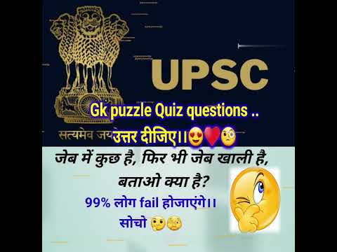 UPSC interview..💯🔥😎.#IAS #IPS #gk #success #trending #viralvedio #utbvedio #upscexam #lovers #short💦