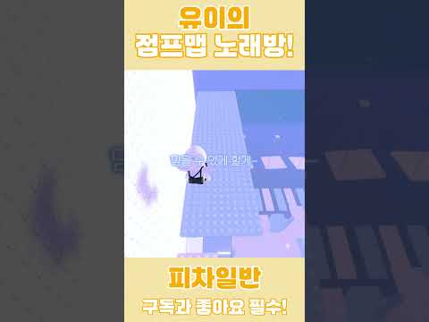☁️우린 항상 똑같았어🌊 유이가 불러주는「피차일반」 ! #cover #로블록스 #로블계 #roblox