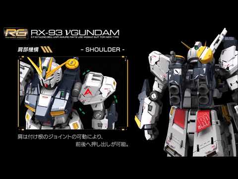 Bandai® Real Grade RX-93 NU GUNDAM PV