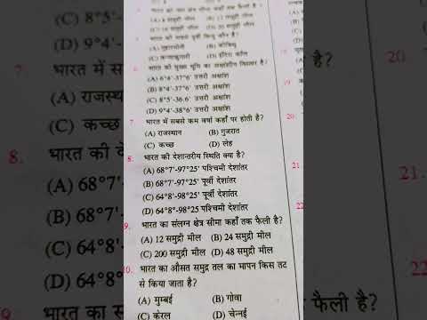 vivi question #bpsc #ssc #bihar #gkquestion #biharpolice #khansir