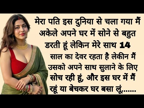 Suvichar || Emotional kahani || New Emotional Story - Text Story - Moral Story || Text Kahaniyan
