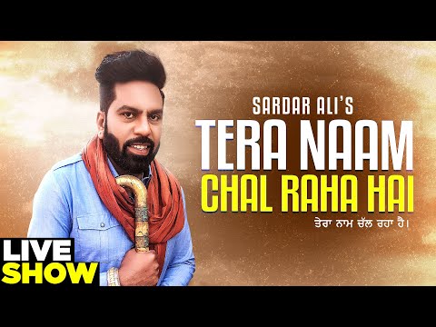 Tera Naam Chal Raha Hai | Sardar Ali | Latest Sufi Songs 2020 | Mera Sai Music
