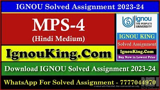 MPS 4 (Hindi Medium) IGNOU Solved Assignment 2023-24 (Exam Session : June 2024, Dec 2024)