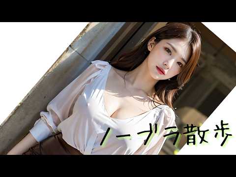 [AI Beautiful Women] Strolling around Tokyo without a bra 3