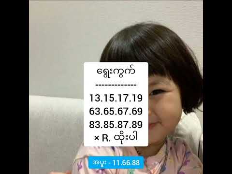 2D အပိတ်နေ့ (6.6.2025 - ညနေ) - 2d live #2d #2dlive #2d3d #တူးဒီရှဲ