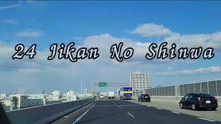 24 Jikan no shinwa with Lyrics #24jikannoshinwa #japanesesong #japanesesongs