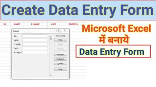 Excel Form Design | excel me form kaise banaye | excel me data entry form kaise banaye | excel data