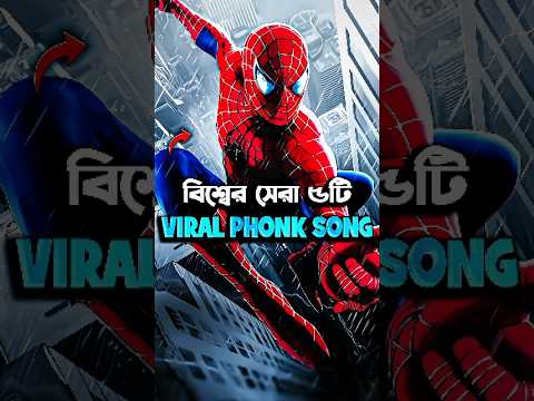 Top 5 Best Phonk Songs In The World 2025 #shorts #song #phonkmusic