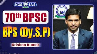 70th BPSC Mock Interview | Rank 470 | Krishna Kumar | BPSC Topper Interview | KGS BPSC