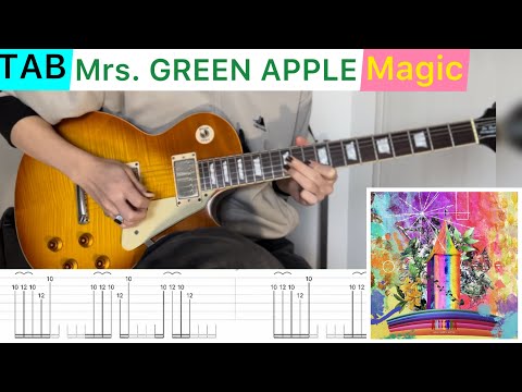 【TAB】Mrs. GREEN APPLE『Magic』弾いてみたっ！