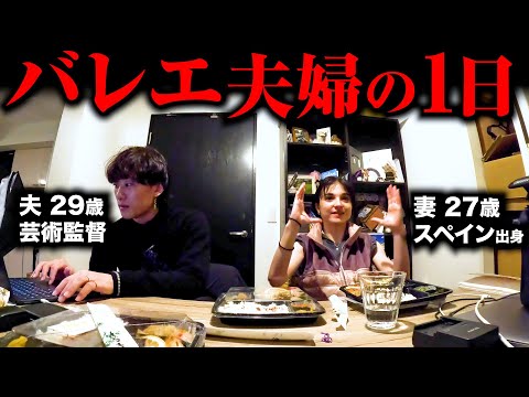 【家賃18万】バレエダンサー夫婦ルームツアー【ヤマカイ】