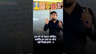 🥰🥰#motivation |  MathZone Short Video  | #study #hardwork #student #shorts #mathzone