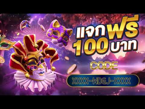pg slot เว็บตรง ไม่ผ่านเอเย่นต์ 100 เครดิตฟรีแค่สมัครสมาชิกใหม่