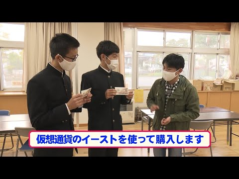 中学生がSDGｓで会社経営⁉