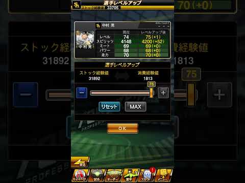 極晃  #shorts  #プロスピa  #gaming