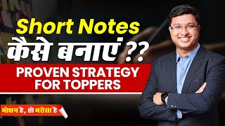 Scientific Way To Make Short Notes for Competitive Exams?✅| NV Sir Tips 🔥 #neet #notes #iit