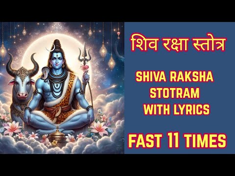 शिव रक्षा स्तोत्र Fast 11 Times. | Shiva Raksha Stotram Fast 11 Times