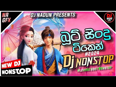 2024 New Boot Songs DJ Nonstop VoL2 | බූට් සිංදු ටිකෙන් | New Trending  Dj Nonstop |Djz Nadun Remix
