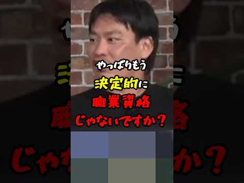 取材元が切り抜きの横田記者をぶった斬った箕輪厚介！？