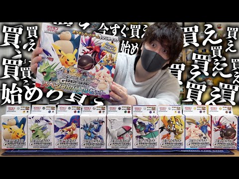 【ポケカ】紙のポケモンカードもやるんだよ！！始めるなら今だろ！！友達も誘って買えよ！！友達いなくても買えよ！！！！【開封動画】