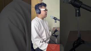 这首歌太好听了，我也来一段#翻唱歌曲 #热门音乐🔥 #无名的人