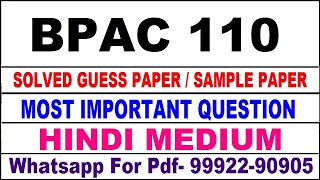 bpac 110 important questions | bpac 110 previous year question paper | bpac 110 study material