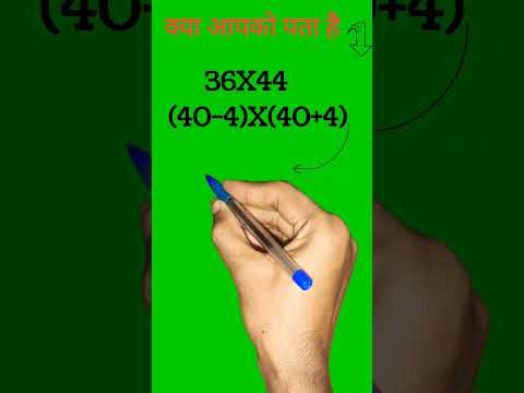 क्या आपको पता है II kya aapko pta hai ll#Easy math #tricky math