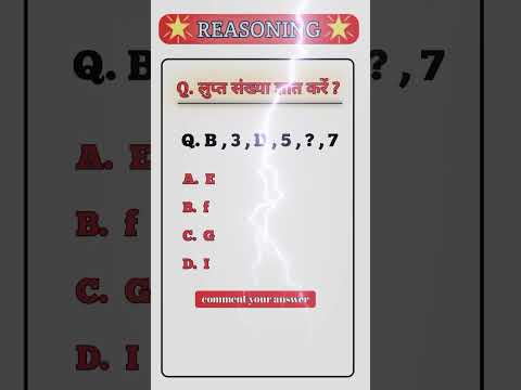 rpf reasoning | #shorts