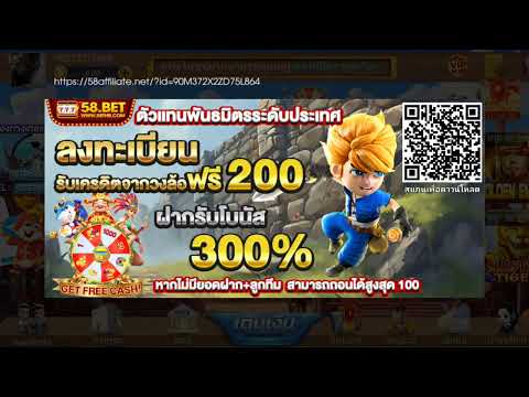เครดิตฟรี 200 เล่นได้ถอนได้เลย ถอนได้ไม่จำกัด ฟรีๆ มีก่อนหมด