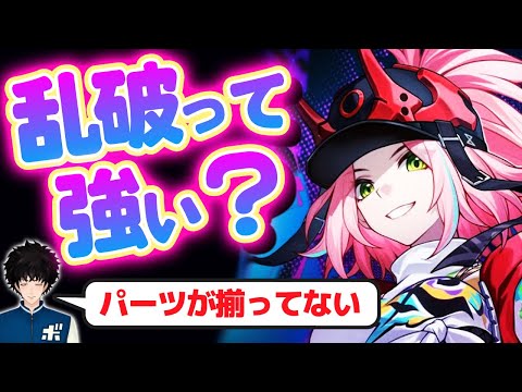 【スタレ】乱破(ランハ)は最新アタッカーとしてちゃんと強いのかきっぱり答えるボビー│崩壊スターレイル【切り抜き】