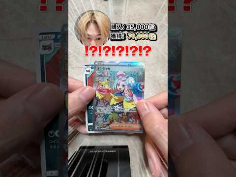 Have You Ever Seen 700 Million Pokémon Cards? #PokemonCard #Pokemon #shorts