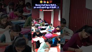 🥰🥰#motivation |  MathZone Short Video  | #study #hardwork #student #shorts #mathzone