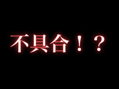 【妖怪ウォッチぷにぷに】これって不具合？誰か教えて〜（＞＜。）