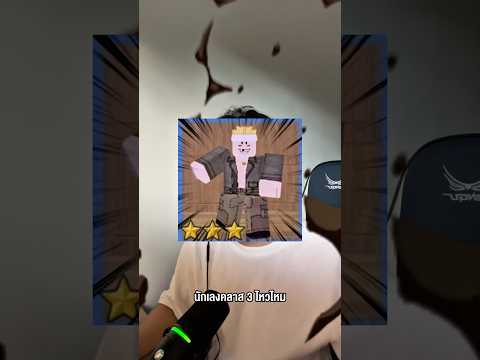 นักเลงคลาส 3 ไหวไหมกับดันเจี้ยนปราสาทใน 99 คืน #godnkshop #roblox #99nightintheforest