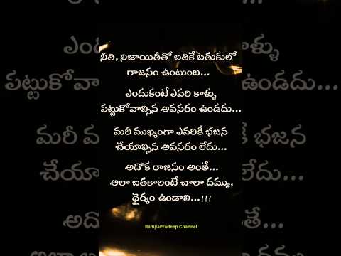 #motivation #quotes #telugu #statusvideos #shorts