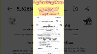 पशु परिचर भर्ती विस्तृत सिलेबस #cetsyllabus #rajasthangk #cetexam #pashuparicharakbharti2023