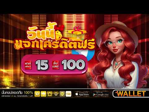 โปร ทุนน้อย ฝาก 1 บาท รับ100 วอเลท รวมโปรสล็อต ฝาก 1รับ100 ถอนไม่อั้น ล่าสุด