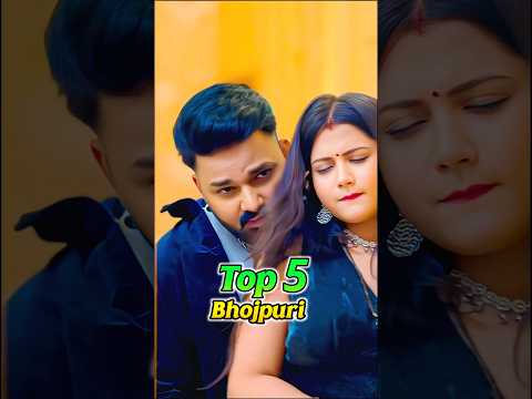 Top 5 Bhojpuri Viral Song 💥🔥 | #bhojpurisong #viralsong #hookrajaji #top5song #shorts