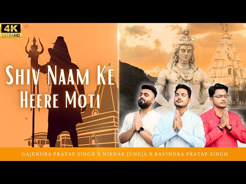 Shiv Naam Ke Heere Moti | Gajendra Pratap Singh | Nikhar Juneja | Ravindra Pratap Singh