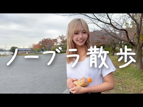 【ノーブラ散歩】寒すぎてダッシュしたら大変なことに