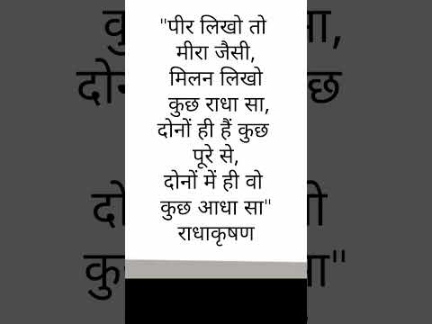 suvichar #हिंदीquotes #shorts#motivational